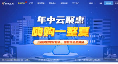 促销活动,河南新乡BGP云服务器低至9.8元/首月;绍兴高防100G低至174.3元/首月 - 心仪评测