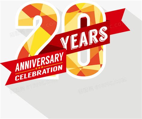 20周年庆典海报背景图PSD素材免费下载_红动网