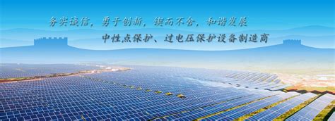 2019-7-19 中国移动陕西数据中心项目---10kV接地变消弧线圈成套发货 - 保定伊诺尔电气设备有限公司