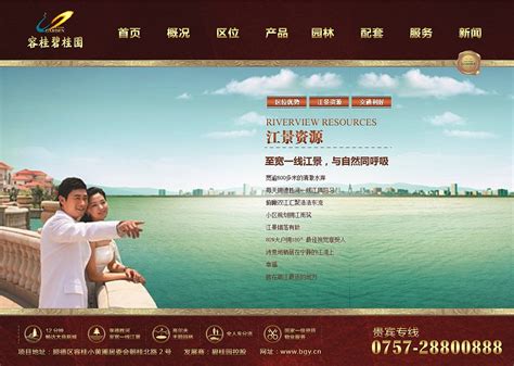 中国第一支商业广告——参桂养容酒广告