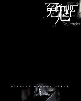 中国十大恐怖小说推荐，蝴蝶公墓上榜，第二是校园恐怖小说开山之作_书籍_第一排行榜