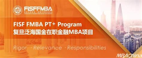 立刻申请！FMBA PT+6月预审面试申请倒计时中……|复旦泛海FMBA - MBAChina网