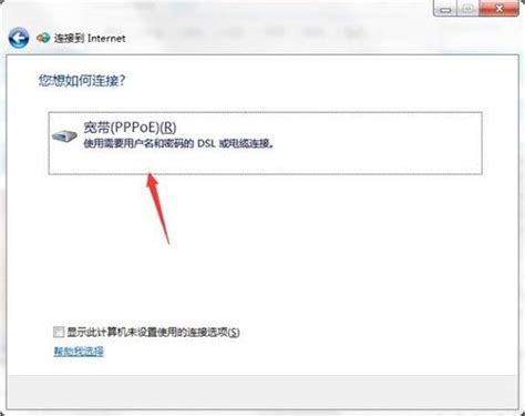 win7联网提示“无internet访问权限”怎么办