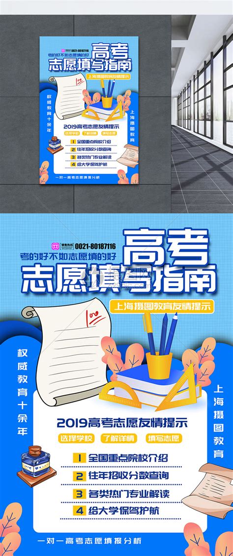 沧州中考填报志愿信息网站入口2023（中考志愿的填报及操作流程）-中专排名网