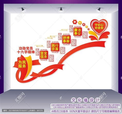 坚持十六字方针实现依法治国中国梦政府展板模板-包图网