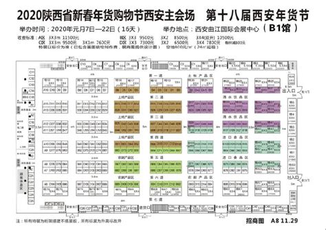 南京国际博览中心2023年5-6月份展会排期-展览设计