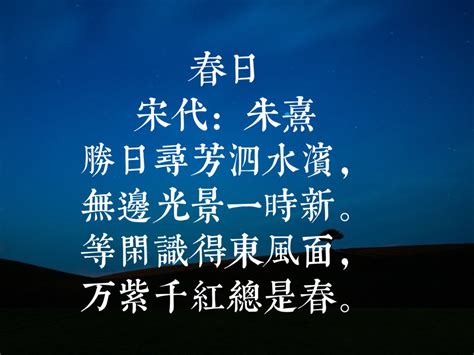 宋代大儒朱熹十首诗，被理学家耽误的诗人，其中两句堪称千古绝唱