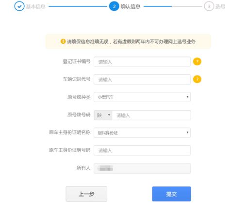 武汉二手车选号网上选号指南（选号入口+选号流程）- 武汉本地宝