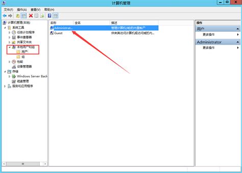 Windows server 2012服务器怎么修改密码和用户名？服务器修改密码需要重启吗？-基础教程