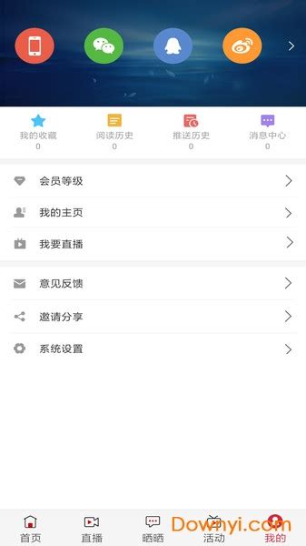 看咸阳app官方下载-看咸阳客户端下载v3.5.1 安卓版-当易网