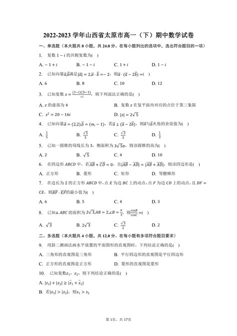 我校在“华为杯”第十六届中国研究生数学建模竞赛中获得佳绩