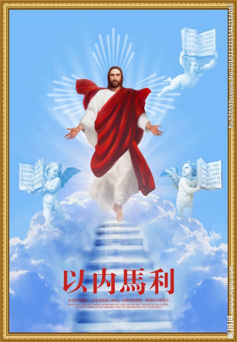 基督图片
