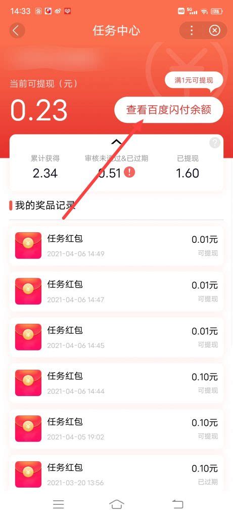 百度app怎么进行提现-云东方