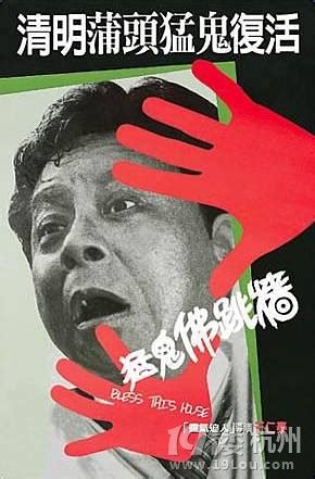 香港鬼片电影全集高清国语版