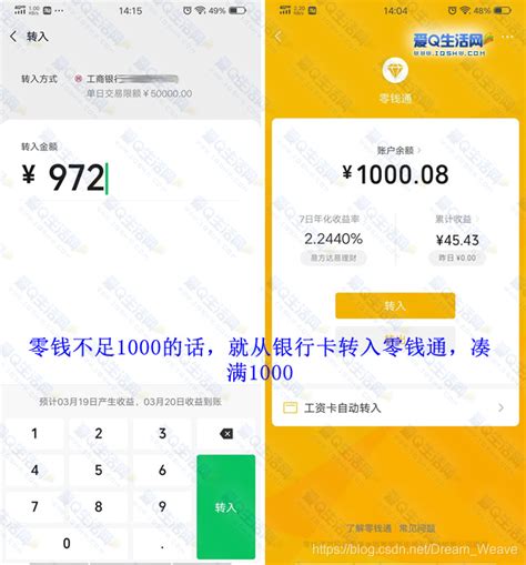 苏宁易购零钱宝软件图片预览_绿色资源网