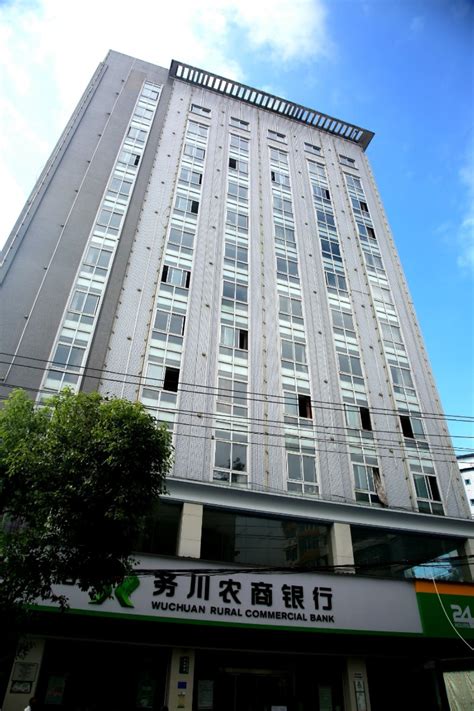 务川农商银行官方网站