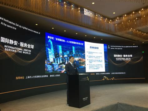 上海张江高新技术产业开发区静安园“十四五”规划图片解读