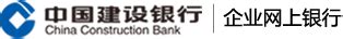 中国建设银行 企业网上银行 Demo