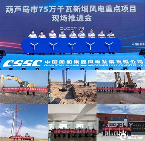 中车山东风电公司400MW风电EPC项目全容量并网发电-龙船风电网