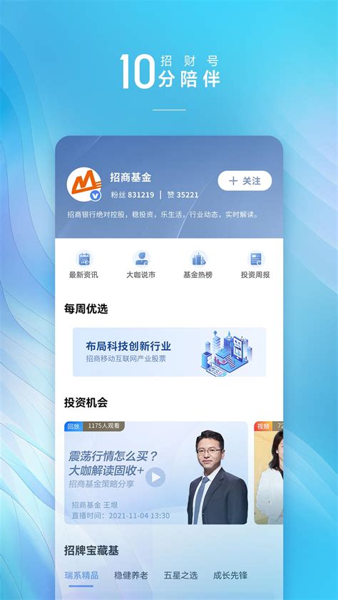 招商银行下载2022安卓最新版_手机app官方版免费安装下载_豌豆荚