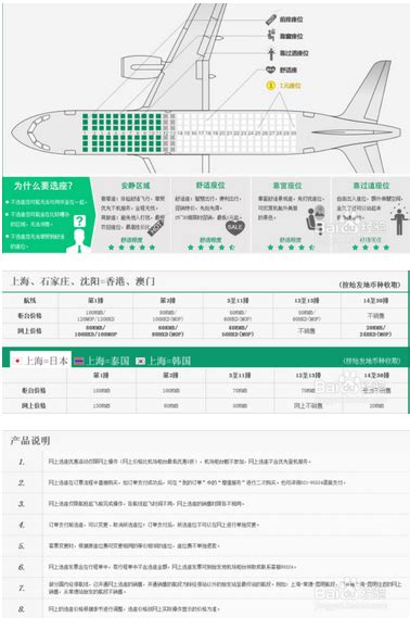C919客舱布局 - 航班座位图 - 中国航空旅游网