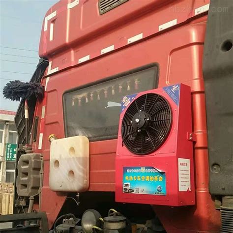厂家供应24V车载电动驻车空调 驻车空调背包式 大货车挖掘机空调-阿里巴巴
