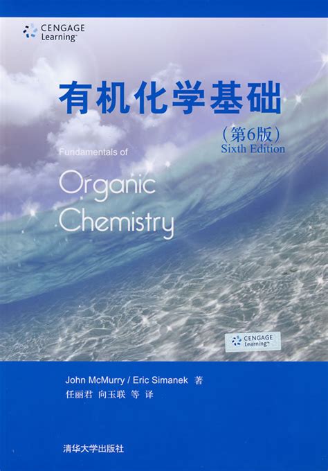 基础化学实验（第2版）（上册）_PDF电子书