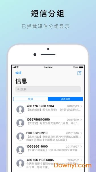 熊猫吃短信ios下载-熊猫吃短信苹果免费版下载v2.2.0 iPhone版-当易网