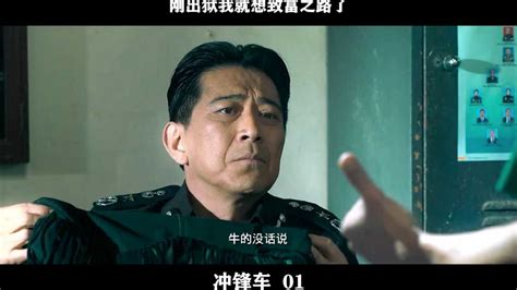 《冲锋战警》任达华再塑警察硬汉 内地香港同步上映_娱乐频道_凤凰网