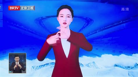 “冬奥手语播报数字人系统”将在北京广播电视台新闻节目中投入使用_凤凰网视频_凤凰网