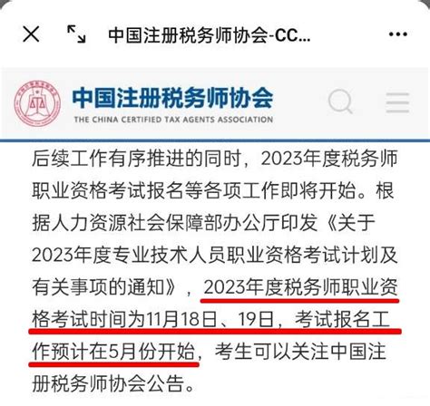 北京市注册税务师协会在京举行2021年度等级税务师事务所授牌仪式-新闻中心--利安达会计师事务所