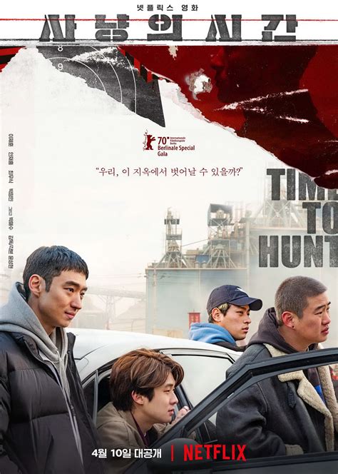2022韩国惊悚犯罪电影《狼狩猎》高清资源迅雷下载-筑梦网络传媒