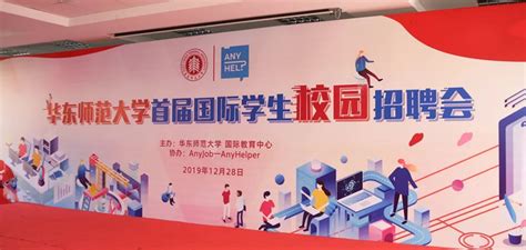 2019年杨浦区第二届青年就业节暨上海开放大学专场招聘会顺利举办 --上海分站--中国教育在线