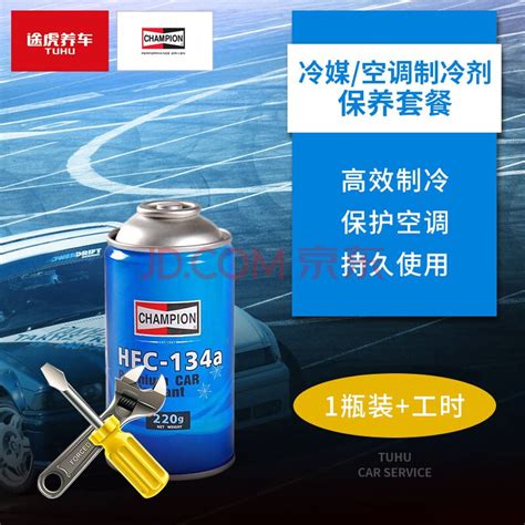 空调R134A超级冷媒-深圳市爱动科技有限公司
