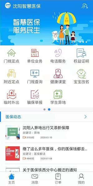 西安市中医医院预约挂号平台-西安市中医医院app下载v4113 安卓版-乐游网软件下载