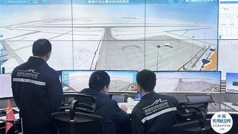 新疆机场集团运管委完成全国首个远程塔台新技术系统升级改造工作 - 中国民用航空网