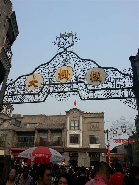 北京前门大栅栏,国内旅游景点,旅游景点,摄影素材,汇图网www.huitu.com