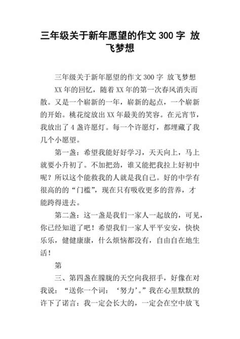 2022北京冬奥会的作文范文六篇Word模板下载_编号qvzzgpjk_熊猫办公