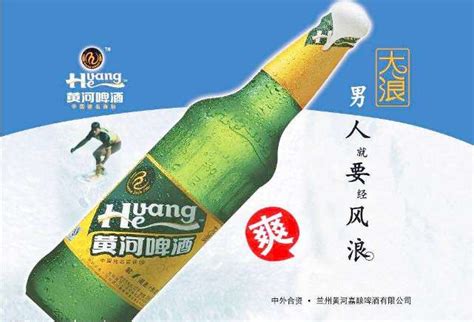 黄河啤酒品牌资料介绍_黄河啤酒怎么样 - 品牌之家
