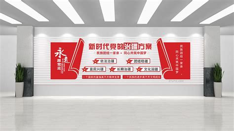 政党中国风喜庆坚持标本兼治净化政治生态PPT幻灯片模板-PPT牛模板网