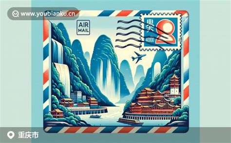 重庆市 | 邮政编码 - 🇨🇳新版邮编库 ️
