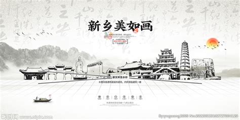 新乡,海报设计,画册/宣传单/广告,设计,汇图网www.huitu.com
