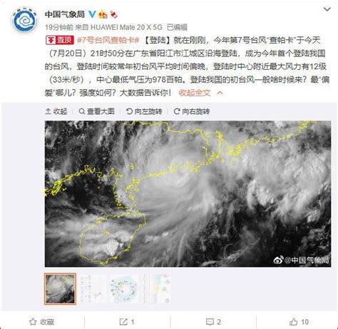 首个台风红警！“杜苏芮”携雨而来，影响益阳最强时段在... - 益阳对外宣传官方网站