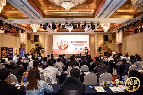华安基金“黄金与资产配置高端峰会”在上海盛大举办_手机新浪网