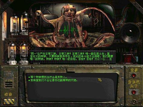 【辐射下载】辐射1 绿色中文版-开心电玩