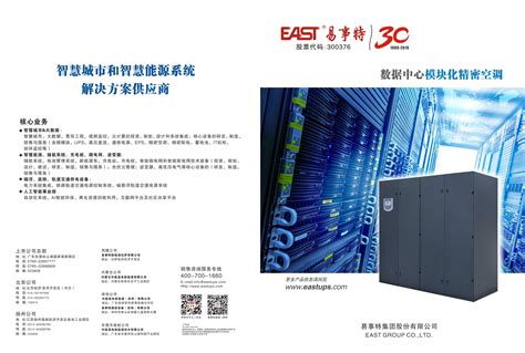 RMF系列房间级变频氟泵精密空调（30KW~100KW）-Ruiz-cloud睿盟空调-精密空调生产厂家,安装价格