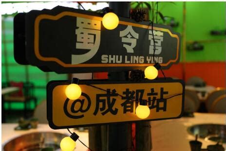 创新“火锅+”模式：蜀令营涮烤火锅趴，吹来不一样的露营风 - MBAChina网