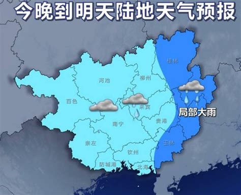 “彩虹”傍晚携风雨到达广西 - 广西首页 -中国天气网