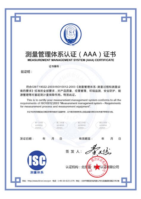 质量管理体系认证证书-公司档案-杭州富睿捷科技有限公司