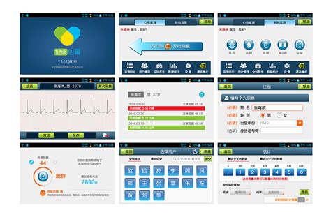 健康管理app|UI|APP界面|沐锦_原创作品-站酷(ZCOOL)
